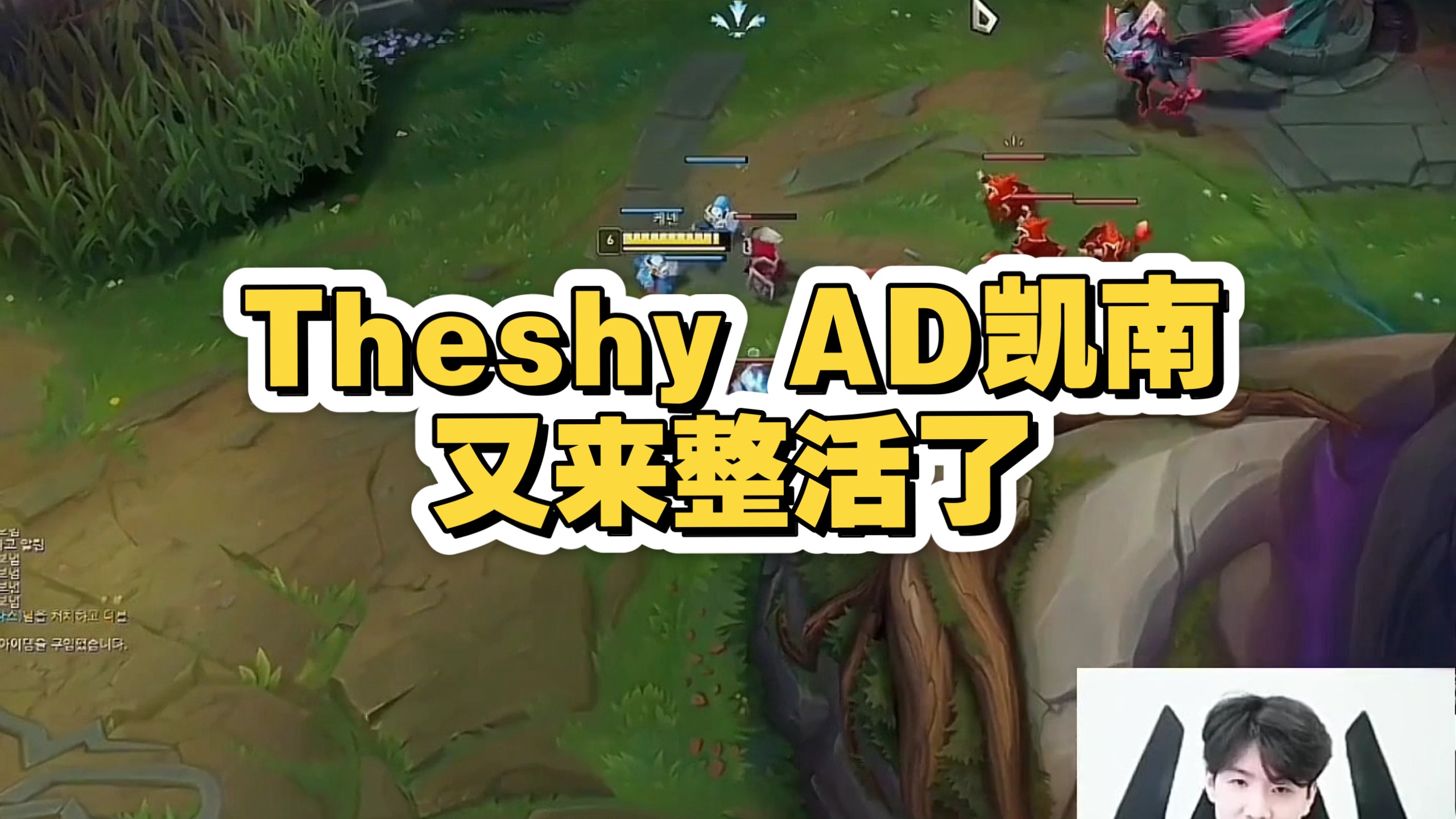 J9-包含TheShy爆冷击败掘金，关键助攻引爆全场！的词条